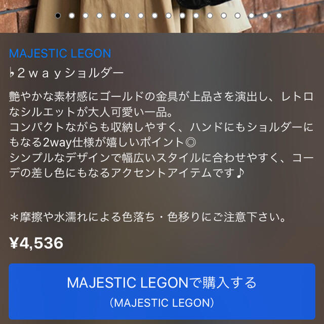 MAJESTIC LEGON(マジェスティックレゴン)の新品！MAJESTIC LEGON 2wayショルダーバッグ レディースのバッグ(ショルダーバッグ)の商品写真