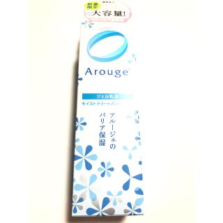 アルージェ(Arouge)のアルージェ モイストトリートメントジェル ジェル乳液(乳液/ミルク)