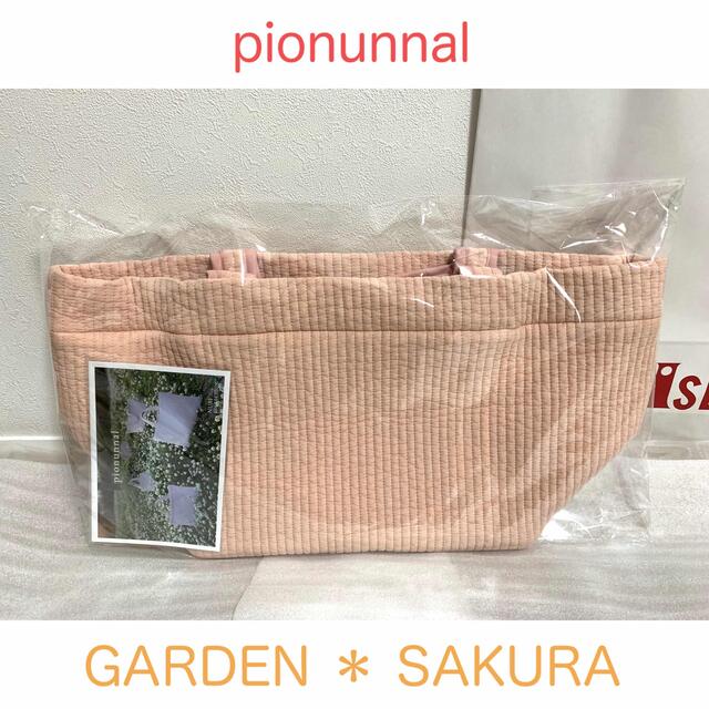 【新品未使用・未開封】pionunnal ＊ GARDEN ＊ SAKURA