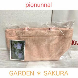 【新品未使用・未開封】pionunnal ＊ GARDEN ＊ SAKURA(その他)