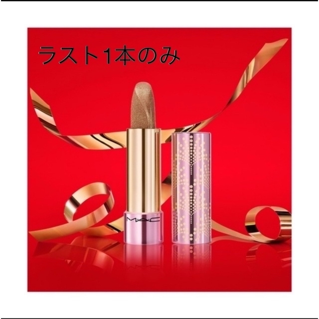 完売　MAC マック　フィジー フィールズ  リップ バーム