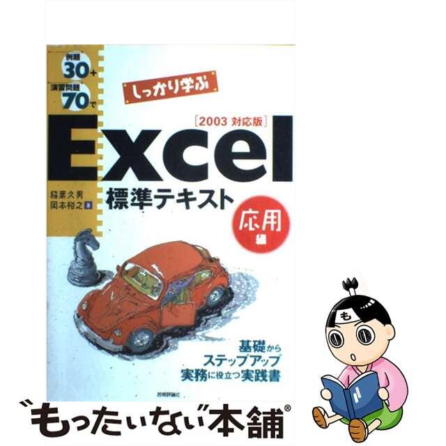 寝たきり老人の周辺 福祉・家族・食事ー高齢家族における在宅ケア/あけび書房/青木みか