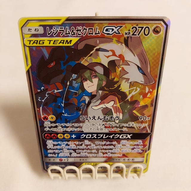 ポケモン - ポケモンカードレシラム&ゼクロムGX SAの通販 by いと's