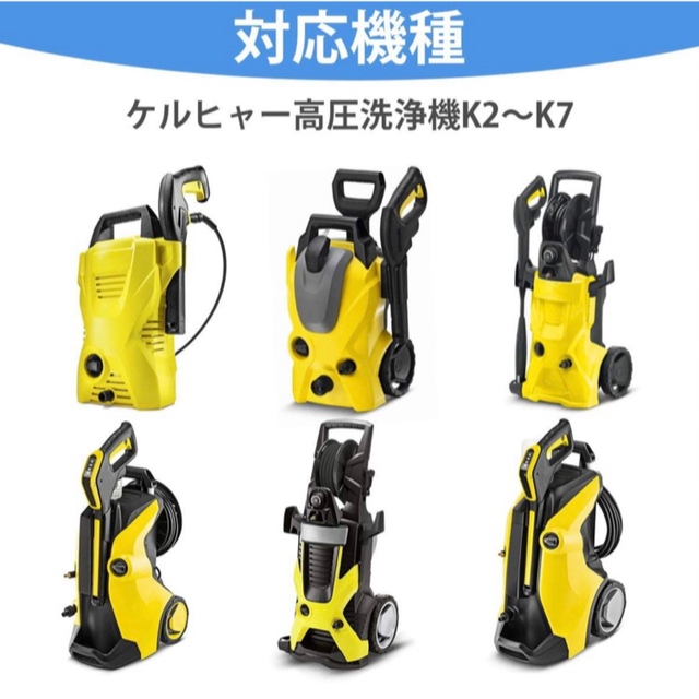 ケルヒャー (Karcher) 高圧洗浄機 ノズル K2〜K7適用 ケルヒャー用高圧洗浄機ノズル 360°回転可能 Kシリーズ対応