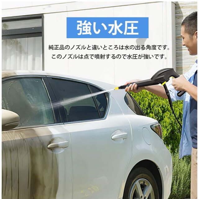 ケルヒャー (Karcher)  高圧洗浄機 ノズル  K2〜K7適用 スマホ/家電/カメラの生活家電(掃除機)の商品写真