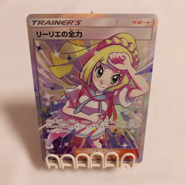 憧れの ポケモンカードリーリエの全力SR エンタメ/ホビー | bca.edu.gr