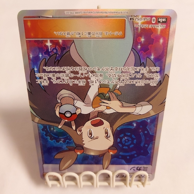 ビジネス情報 - 最終値下げ ポケモンカード ミカンsr - セール ブログ