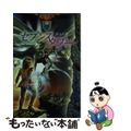 【中古】 セブンスタワー 第七の塔 ６/小学館/ガース・ニクス