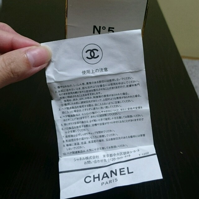 CHANEL(シャネル)の再値下★新品未使用★CHANEL フォーミング バス コスメ/美容のボディケア(入浴剤/バスソルト)の商品写真