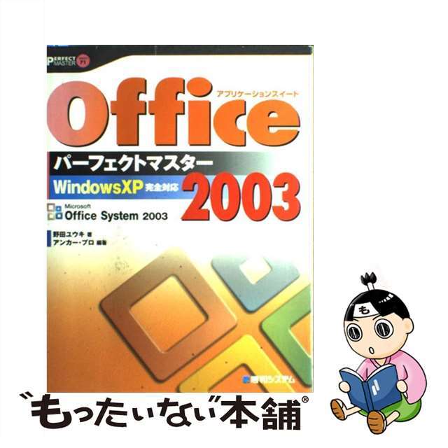 はじめる前のＷｉｎｄｏｗｓ９５/秀和システム/栗原正勝