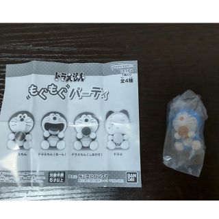 ショウガクカン(小学館)のドラえもん　ガチャガチャ　もぐもぐパーティー　フィギュア　ミニチュア(ぬいぐるみ)