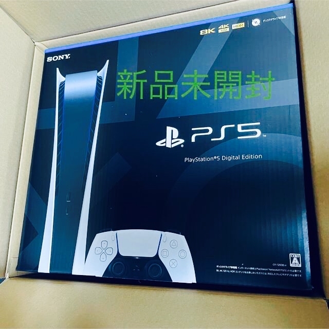 SONY - SONY PlayStation5 デジタルエディション　CFI-1200B01
