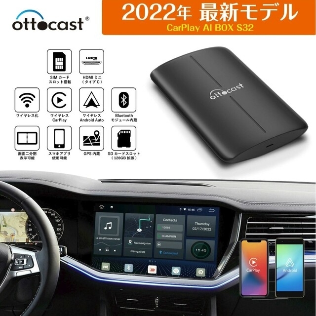 OTTOCAST オットキャスト U2-GT S32 Carplay BOX