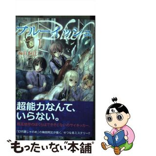 【中古】 ブルーイッシュ １/秋田書店/梅田阿比(少女漫画)