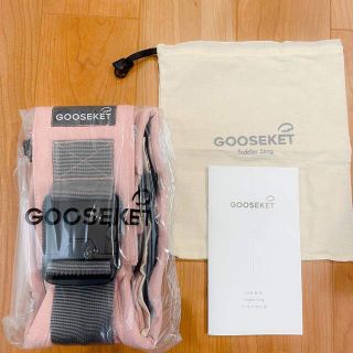 グスケット(GOOSEKET)の【最新版／新品】GOOSEKET ANAYO グスケット(抱っこひも/おんぶひも)