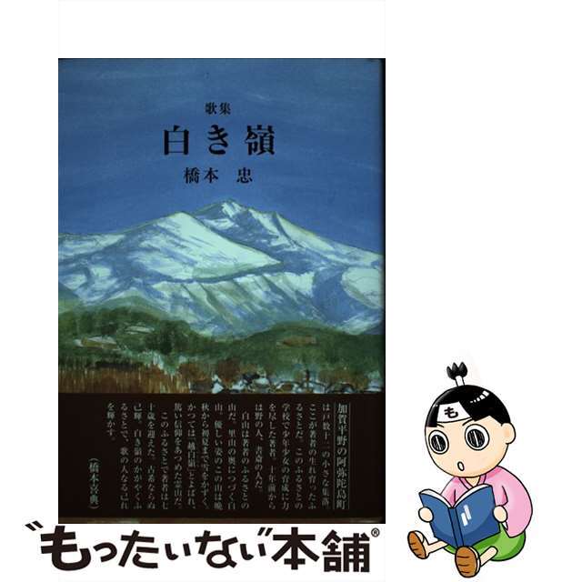 【中古】 紫花菜 歌集/ながらみ書房/泉田多美子 エンタメ/ホビーのエンタメ その他(その他)の商品写真