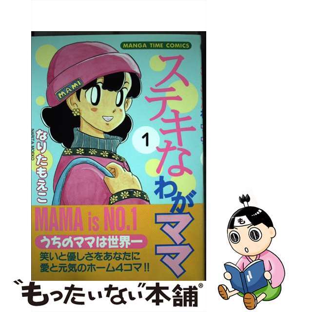 カシオペアは北天に輝く ちけっと・２・らいど！/富士見書房/西奥隆起