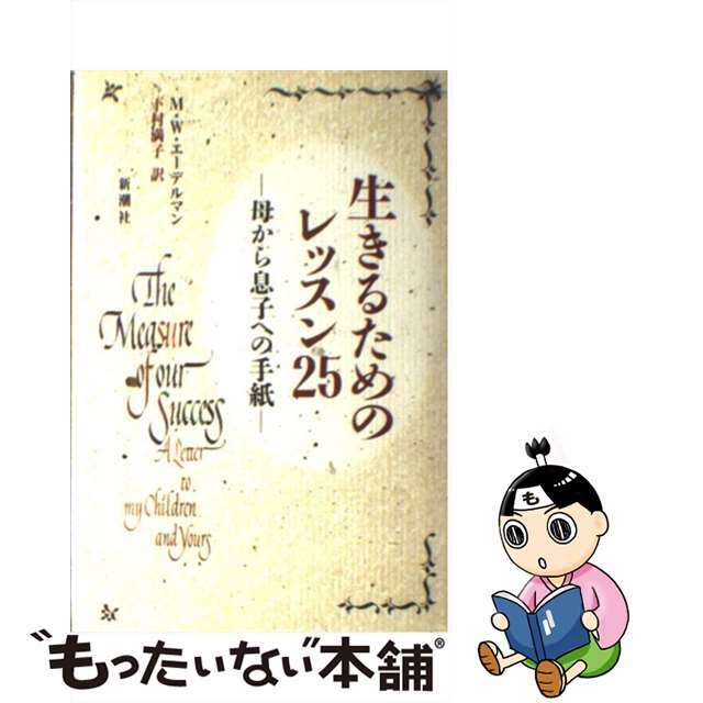 公務員試験経済政策  ’９２年度版 /実務教育出版/大岩雄次郎