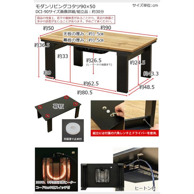 モダンリビングコタツ　90×50 4