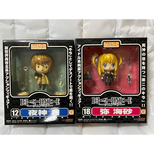 最終値下げ！ねんどろいど デスノート 夜神月弥海砂セット DEATHNOTE エンタメ/ホビーのフィギュア(アニメ/ゲーム)の商品写真