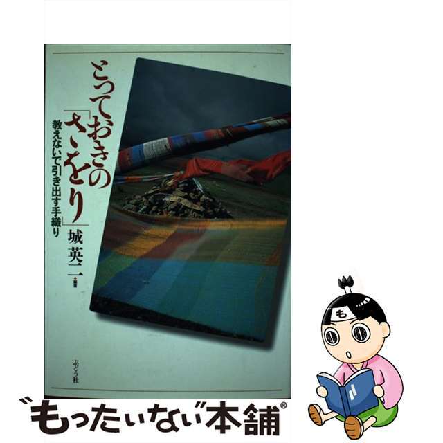 価格比較 【中古】 父の人間像 / 廣池千英 / モラロジー道徳教育財団 ...