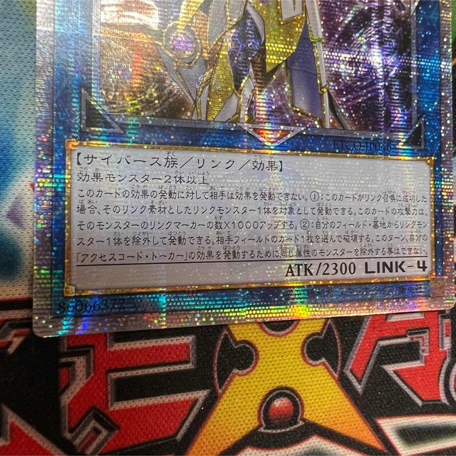人気の 遊戯王 希少遊戯王 アクセスコードトーカー 中国