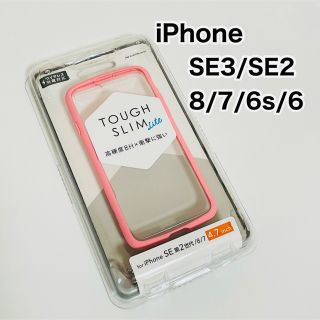 エレコム(ELECOM)のエレコム iPhone SE （第3世代）（第2世代）ケース ピンク(iPhoneケース)