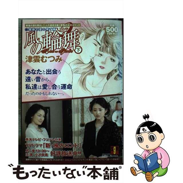 中古】 やんちゃ外伝 青春出発編/綜合図書/しのはら勉 その他 中古】 やんちゃ外伝 青春出発編/綜合図書/しのはら勉 その他