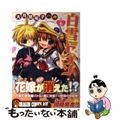 【中古】 白雪セブン ６/富士見書房/大月悠祐子