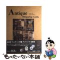 【中古】 Ａｎｔｉｑｕｅ　ｓｈｏｐｐｉｎｇ　ｇｕｉｄｅ/ＧＡＰ