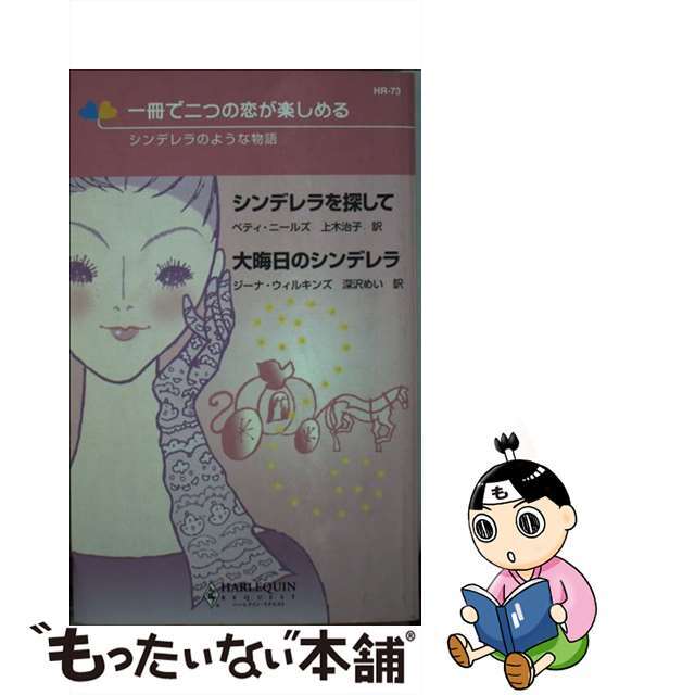 旧リアルマッコイズのフライジャケット後身頃予定ピンナップガール　バーガスガール