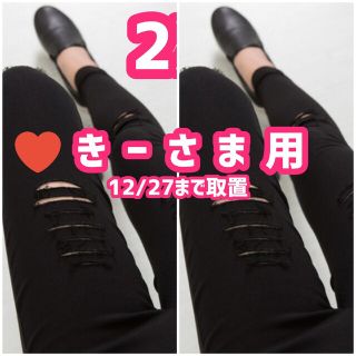 ❤きーさま用　2枚　2XL　ダメージ レギンス　黒　スパッツ　レディース(スキニーパンツ)