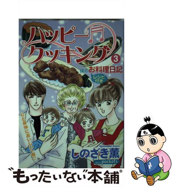中古】 拳児 八極拳入門/小学館/藤原芳秀 その他