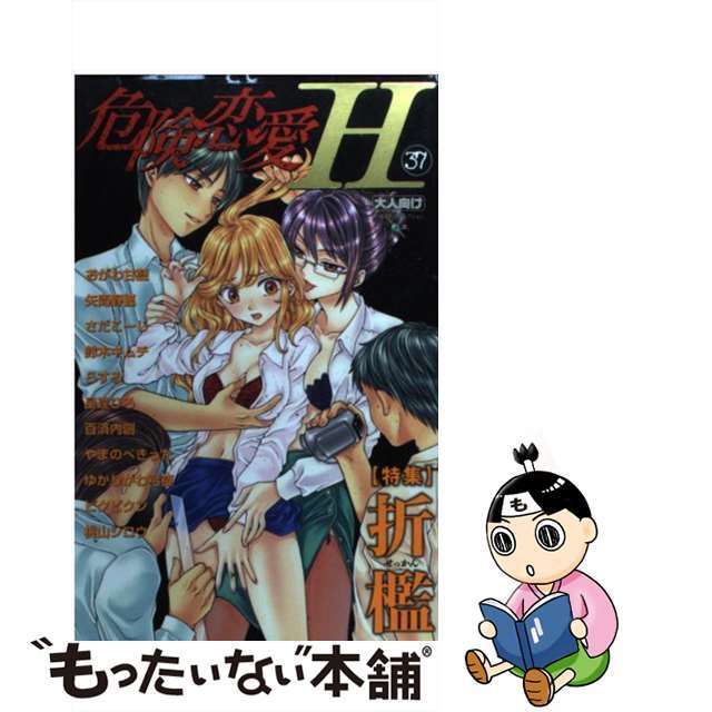 進撃の巨人 Before the fall（3）』（諫山 創