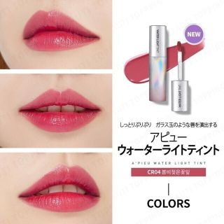 アピュー(A'pieu)のA'PIEU♡WATER LIGHT TINT 水光ティント # CR04(口紅)