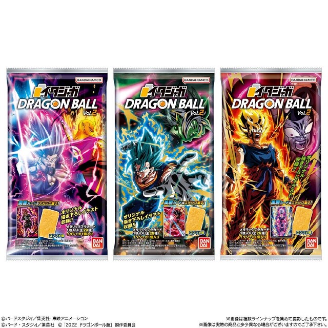 ドラゴンボール - イタジャガ ドラゴンボール Vol.2 2-25 AR 超 ドラゴンボール - イタジャガ ドラゴンボール Vol.2 2-25 AR 超