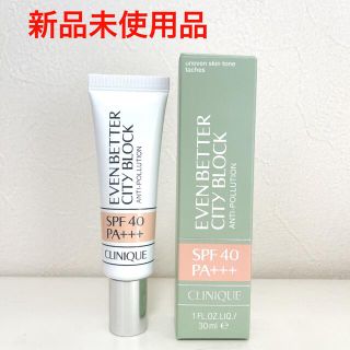 クリニーク(CLINIQUE)の【新品】クリニーク イーブンベターシティブロックポリュテクション 40 30mL(化粧下地)