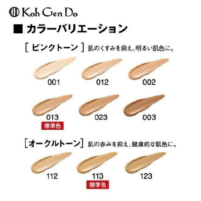 江原道(KohGenDo) - 新品 未開封❇江原道 マイファンスィー