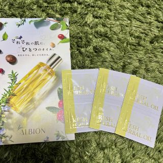 アルビオン(ALBION)のアルビオン　フレッシュハーバルオイル　サンプル(オイル/美容液)