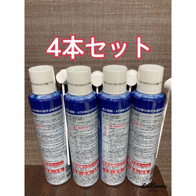 HFC-152a 240ml ガス缶4本※LayLax:ハイバレットガスと同成分 エンタメ/ホビーのミリタリー(その他)の商品写真