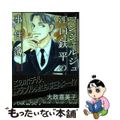 【中古】 コンシェルジュ江口鉄平の事件簿 １/青泉社（千代田区）/大政喜美子