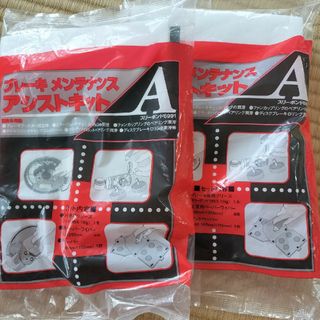 スリーボンドブレーキメンテナンスアシストキットA　TB6991　2セット(メンテナンス用品)