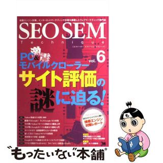 【中古】 ＳＥＯ　ＳＥＭ　ｔｅｃｈｎｉｑｕｅ ｖｏｌ．６/翔泳社(コンピュータ/IT)