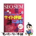 【中古】 ＳＥＯ　ＳＥＭ　ｔｅｃｈｎｉｑｕｅ ｖｏｌ．６/翔泳社