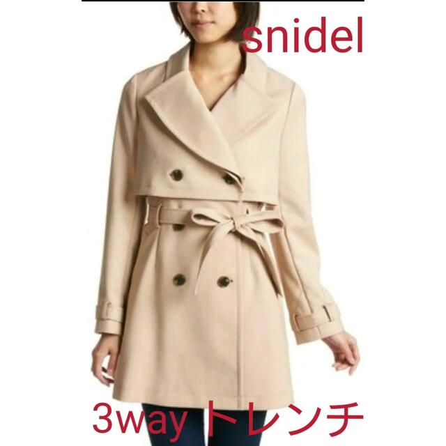 SNIDEL(スナイデル)のsnidel 3way トレンチコート レディースのジャケット/アウター(トレンチコート)の商品写真