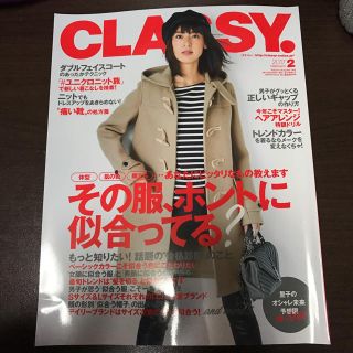 ザラ(ZARA)のCLASSY 最新号 2月号  (ファッション)