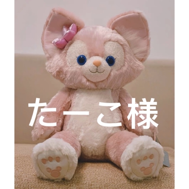 たーこ様専用 リーナベルぬいぐるみMサイズ 上海ディズニー 想像を超え