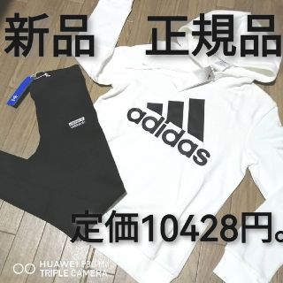 アディダス(adidas)の新品　アディダス　レディース　上下セット　Lサイズ　秋冬　白　パーカー　レギパン(その他)