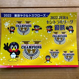 ヤクルトスワローズ優勝記念シール2022(記念品/関連グッズ)