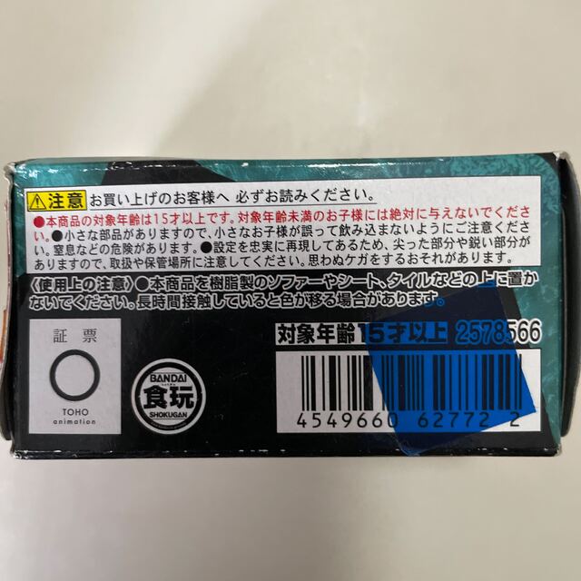 呪術廻戦 伏黒恵 マスコット（食玩のもの） エンタメ/ホビーのおもちゃ/ぬいぐるみ(キャラクターグッズ)の商品写真